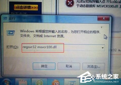 Win7計(jì)算機(jī)中Msvcr100.dll丟失的解決方法