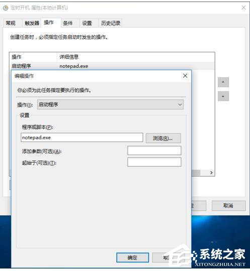 Win10如何設置定時開關機休眠喚醒？設置定時開關機休眠喚醒的方法