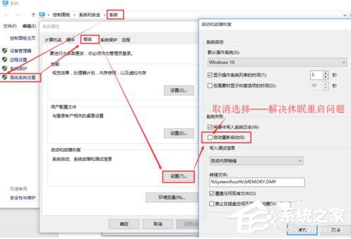Win10如何設置定時開關機休眠喚醒？設置定時開關機休眠喚醒的方法