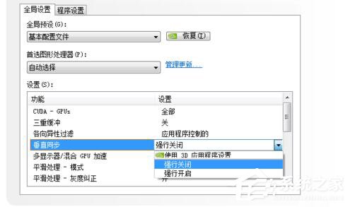 Win7穿越火線FPS不穩(wěn)定怎么解決？