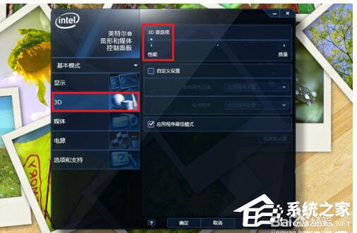 Win7穿越火線FPS不穩(wěn)定怎么解決？