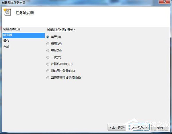 Win7打開定時運(yùn)行程序的方法