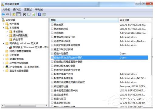 Win7怎樣防止別人偷窺你的電腦？