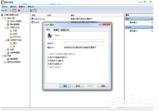 Win7怎樣防止別人偷窺你的電腦？