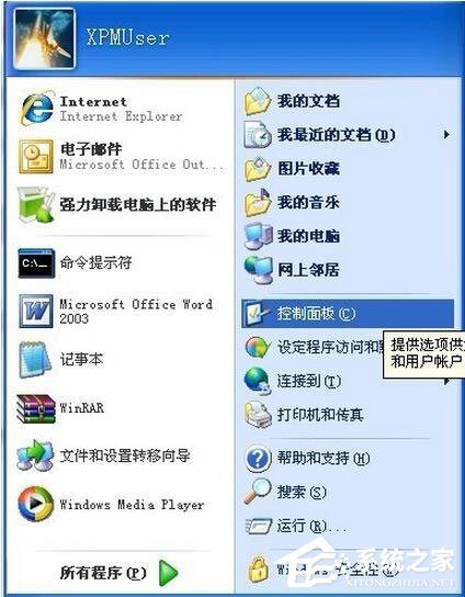 WinXP系統IE提示“確實允許此網頁訪問剪貼板嗎”如何解決？