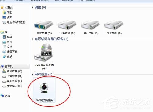 Win7筆記本攝像頭怎么打開？Win7筆記本打開攝像頭的方法