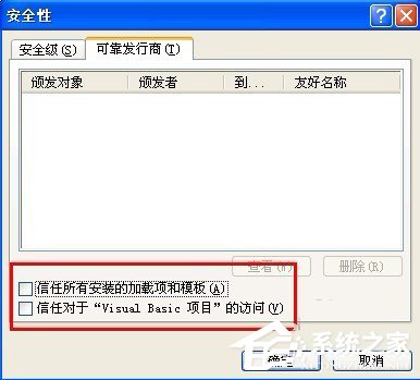 WinXP無法初始化Visual Basic環(huán)境怎么解決？