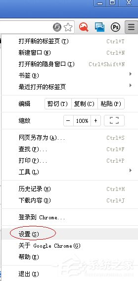 WinXP谷歌瀏覽器怎么設置主頁?設置谷歌瀏覽器主頁的方法