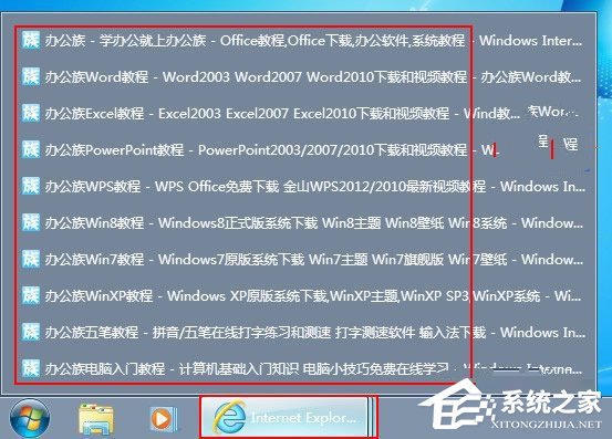 Win7關閉任務欄合并標簽的方法