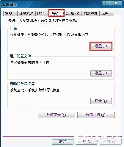 Win7電腦桌面圖標有藍底如何去掉?