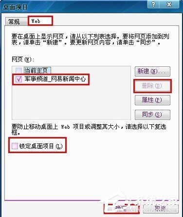 Win7電腦桌面圖標有藍底如何去掉?