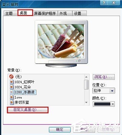 Win7電腦桌面圖標有藍底如何去掉?