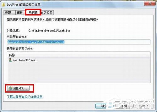 如何解決Win7寬帶連接錯(cuò)誤711的問(wèn)題？