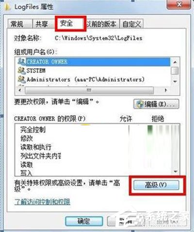 如何解決Win7寬帶連接錯(cuò)誤711的問(wèn)題？