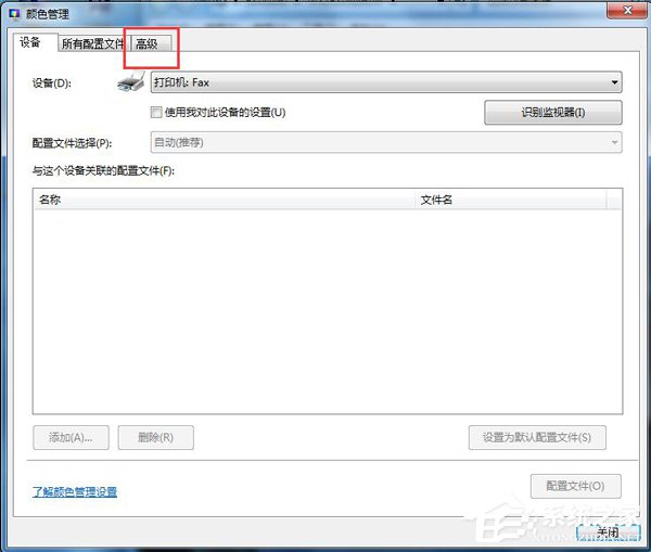 Win7顯示器顏色不正常怎么解決？