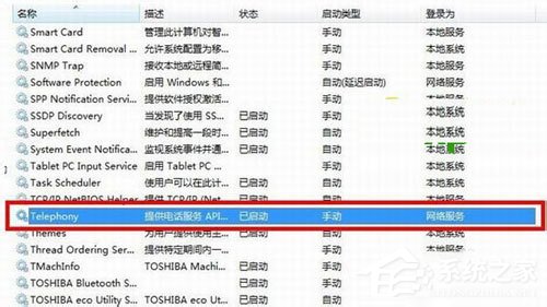 如何解決Win7寬帶連接錯(cuò)誤711的問(wèn)題？