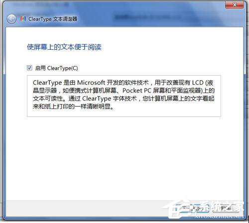 Win7顯示器顏色不正常怎么解決？