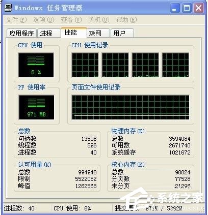 WinXP電腦內存占用過高怎么辦？