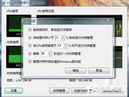 WinXP電腦內存占用過高怎么辦？
