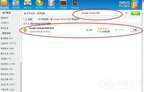 Win7怎么在電腦上玩安卓游戲？