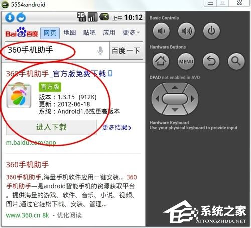 Win7怎么在電腦上玩安卓游戲？