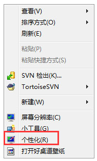 Win7系統(tǒng)設(shè)置電腦保護(hù)色的方法