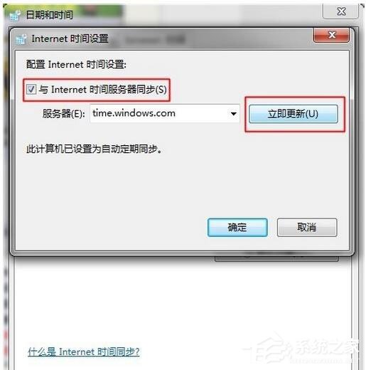 Win8.1出現錯誤代碼0x80072f8f怎么辦？