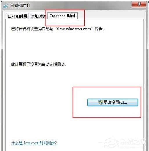 Win8.1出現錯誤代碼0x80072f8f怎么辦？