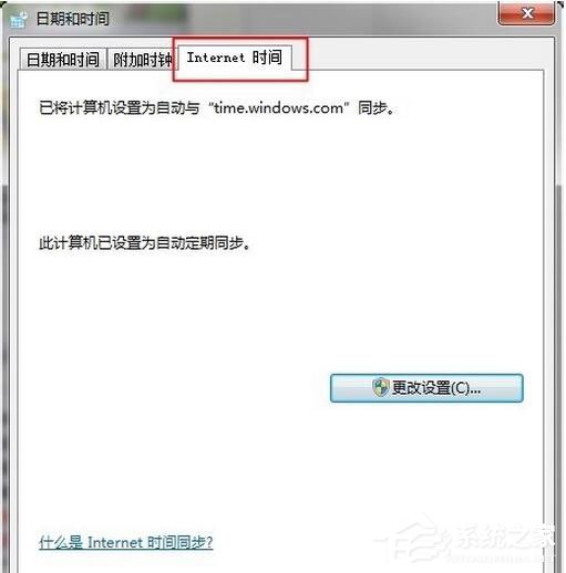 Win8.1出現錯誤代碼0x80072f8f怎么辦？