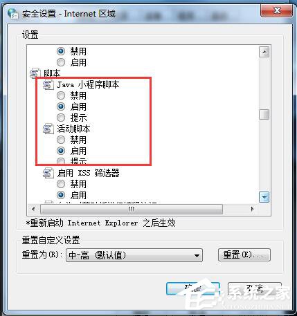 Win7網(wǎng)頁視頻看不了的解決方法