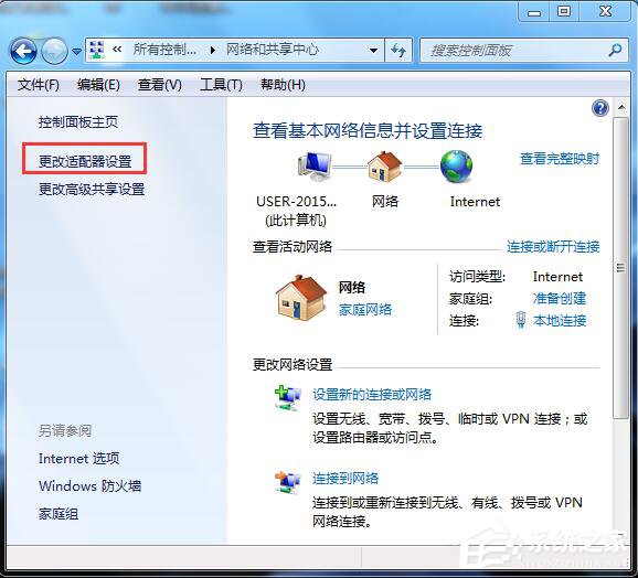 Win7網關怎么設置？設置網關的方法