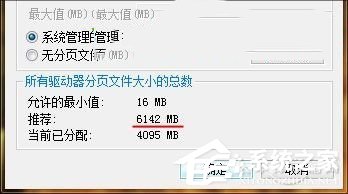 Win7虛擬內存有什么用?