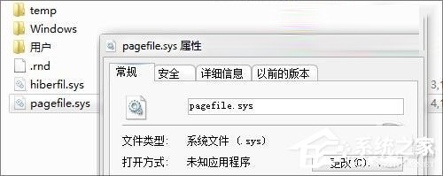 Win7虛擬內存有什么用?