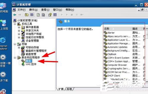 WinXP打印后臺(tái)程序服務(wù)沒有運(yùn)行怎么解決？