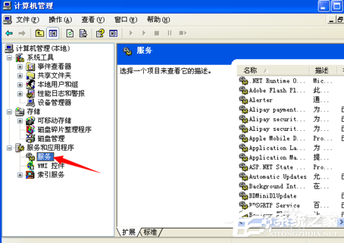 WinXP操作無(wú)法完成打印后臺(tái)程序服務(wù)沒(méi)有運(yùn)行的解決方法
