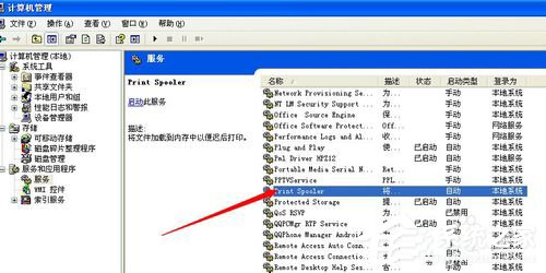 WinXP操作無(wú)法完成打印后臺(tái)程序服務(wù)沒(méi)有運(yùn)行的解決方法