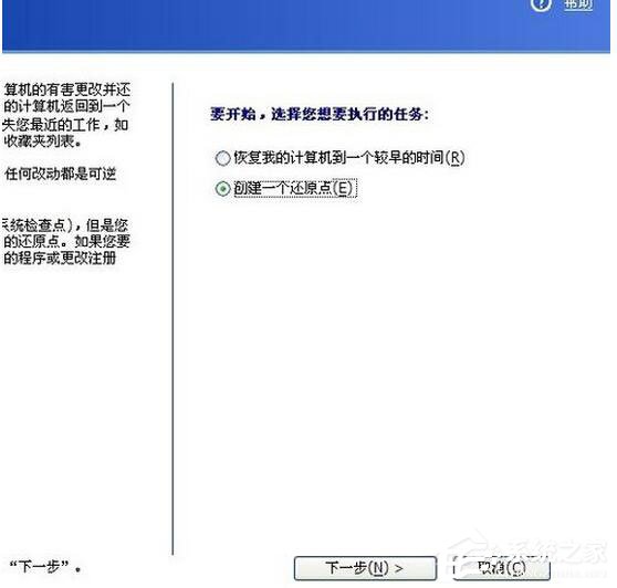 怎么還原WinXP電腦系統？