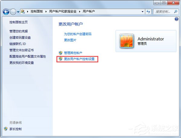 Win7系統(tǒng)提示“需要管理員權(quán)限”如何解決？