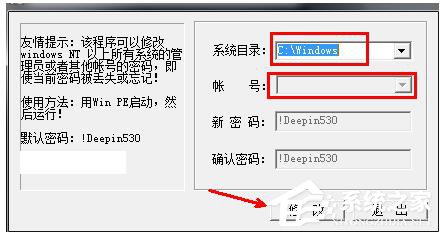 如何解決Win7忘記開機(jī)密碼的問題？