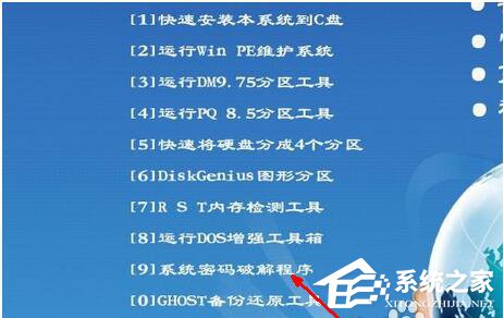 如何解決Win7忘記開機(jī)密碼的問題？