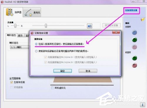 Win7系統(tǒng)聲卡怎么調(diào)試？Win7系統(tǒng)聲卡調(diào)試的詳細(xì)介紹