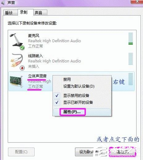 Win7系統(tǒng)聲卡怎么調(diào)試？Win7系統(tǒng)聲卡調(diào)試的詳細(xì)介紹