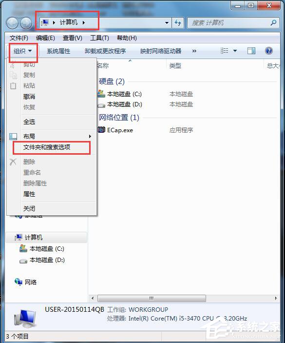 Win7資源管理器已停止工作怎么辦？
