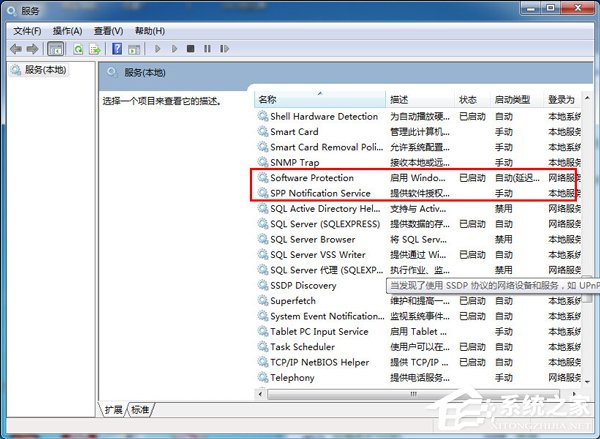Win7旗艦版激活工具怎么用？Win7激活工具使用方法