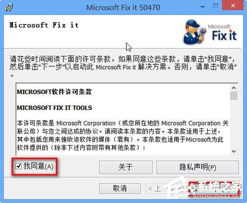 Win7系統(tǒng)運行Windows Defender出現(xiàn)錯誤代碼0X800106BA的解決方法