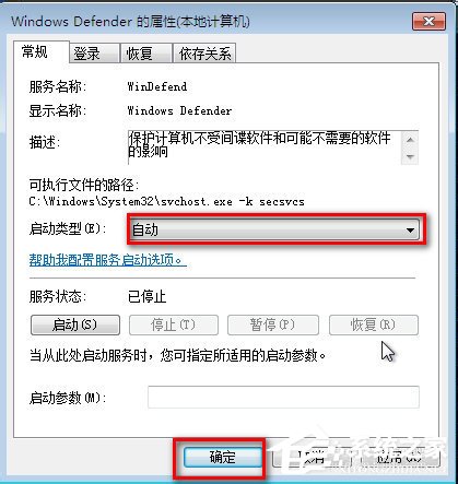Win7系統(tǒng)運行Windows Defender出現(xiàn)錯誤代碼0X800106BA的解決方法