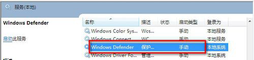 Win7系統(tǒng)運行Windows Defender出現(xiàn)錯誤代碼0X800106BA的解決方法