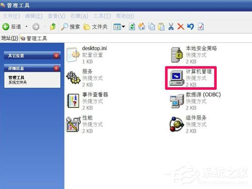 WinXP如何修改盤符?修改硬盤盤符的方法
