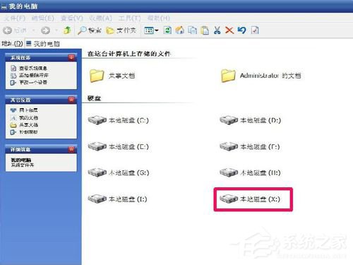 WinXP如何修改盤符?修改硬盤盤符的方法