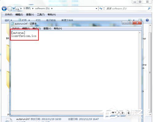 Win7硬盤圖標變了怎么改？改變硬盤圖標的方法